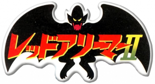 Red Arremer II (Japan) logo